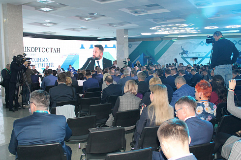 Инвестиционный форум «Башкортостан зовёт!»