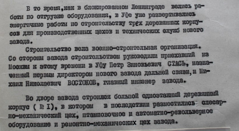 79 лет истории